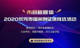广安媒体爆料案件最新,真相渐浮水面，警方全力侦破